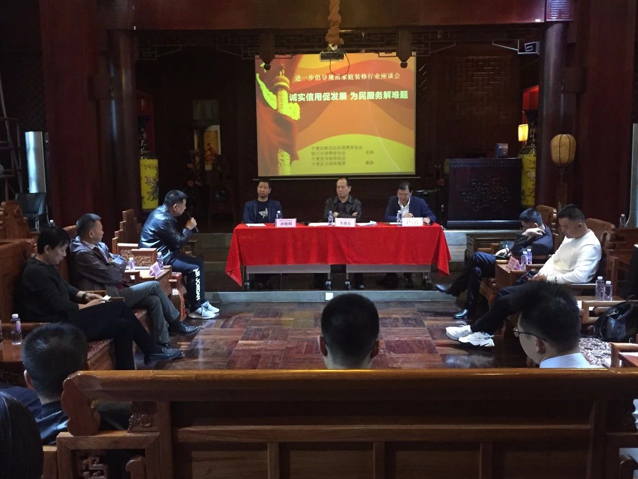 “誠(chéng)實(shí)信用促發(fā)展，為民服務(wù)解難題”，進(jìn)一步倡導(dǎo)規(guī)范家庭裝飾行業(yè)座談會(huì)圓滿結(jié)束