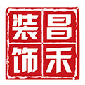 選擇裝修公司，為什么要選擇昌禾裝飾？