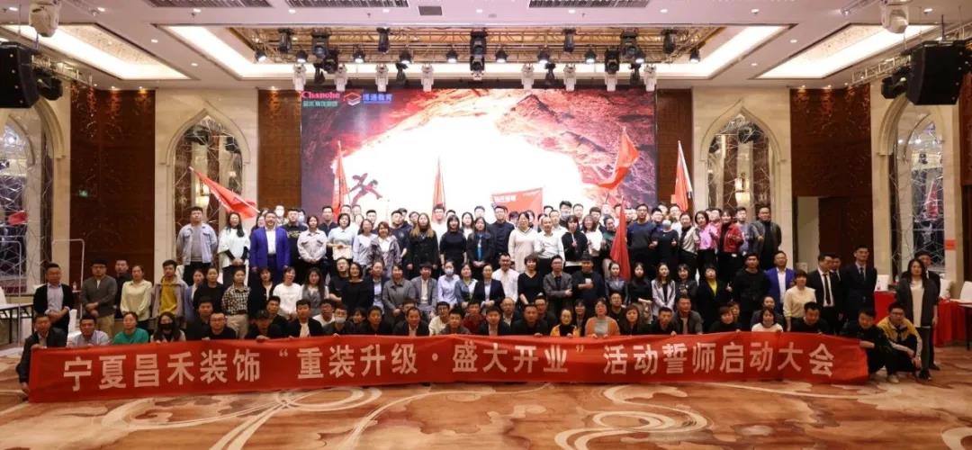 昌禾裝飾丨重裝升級(jí)·盛大開業(yè)，3月，再創(chuàng)奇跡！