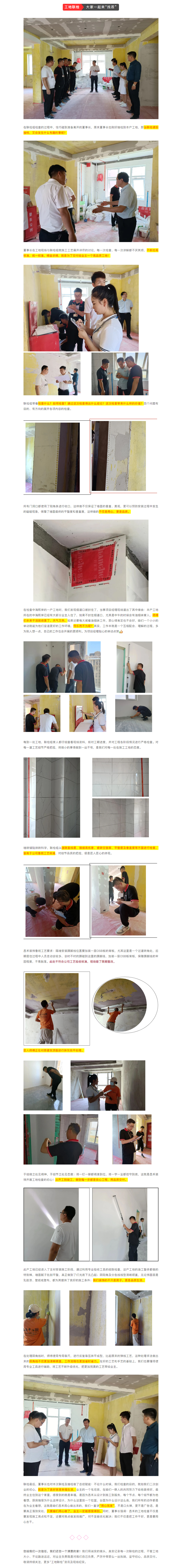 昌禾裝飾【中海熙岸】&【中海錦園】工地聯(lián)檢丨鏡頭紀(jì)實(shí)，讓每個(gè)工地都禁得住考驗(yàn)！