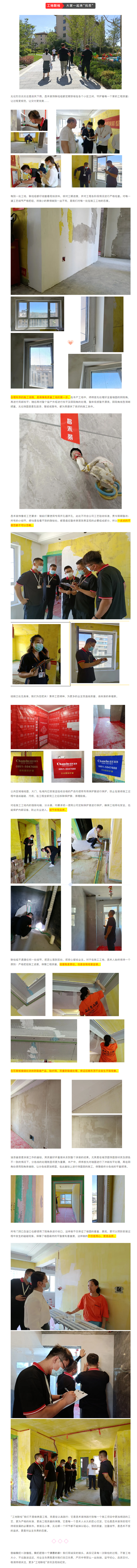 昌禾裝飾【鳳凰華府】工地聯(lián)檢丨鏡頭紀(jì)實(shí)，讓每個(gè)工地都禁得住考驗(yàn)！