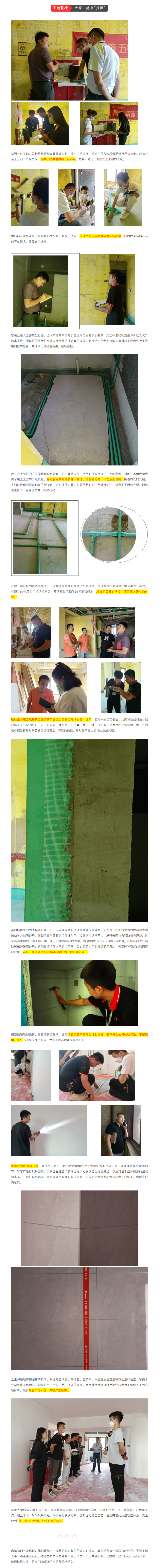 昌禾裝飾【匯融&middot;靜園】工地聯(lián)檢丨鏡頭紀(jì)實(shí)，讓每個(gè)工地都禁得住考驗(yàn)！222222