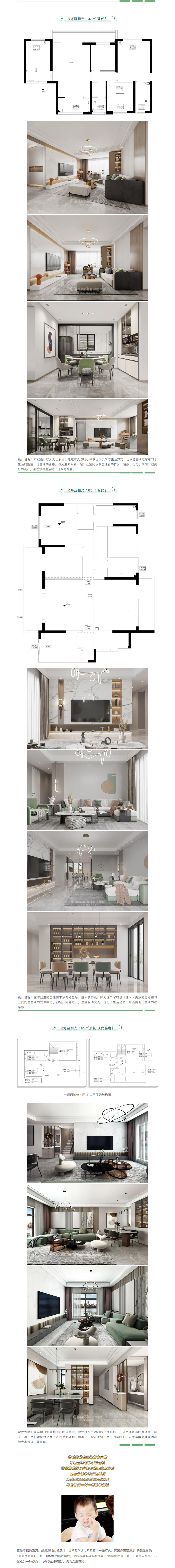 【海藍(lán)和光&middot;業(yè)主開放日】昌禾裝飾助力預(yù)見(jiàn)未來(lái)家！2