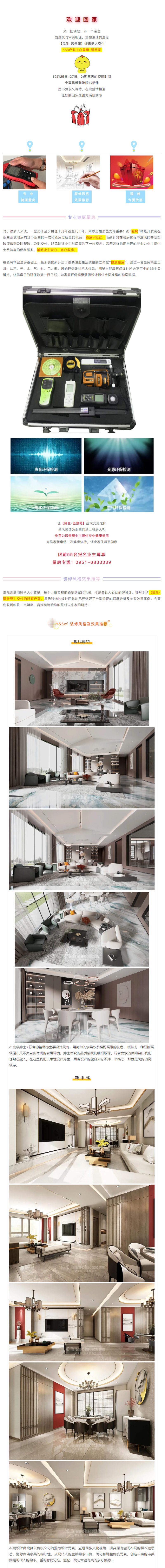 喜提新居&middot;幸福歸家丨【民生&middot;藍景苑】業(yè)主收房須知，看這一篇就夠了！