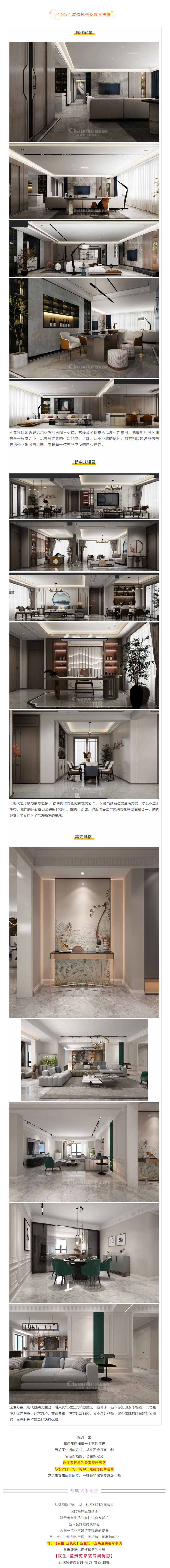 喜提新居&middot;幸福歸家丨【民生&middot;藍景苑】業(yè)主收房須知，看這一篇就夠了！3