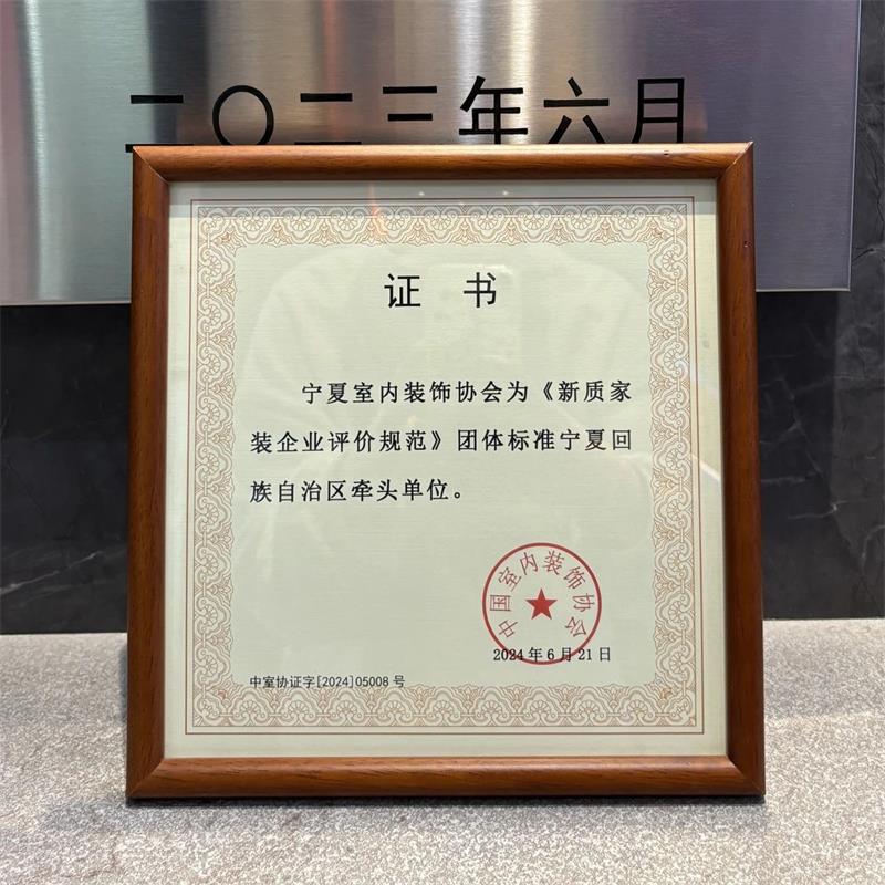 實(shí)力見證！昌禾裝飾榮獲21項(xiàng)國家級(jí)專利，匠心詮釋極致追求