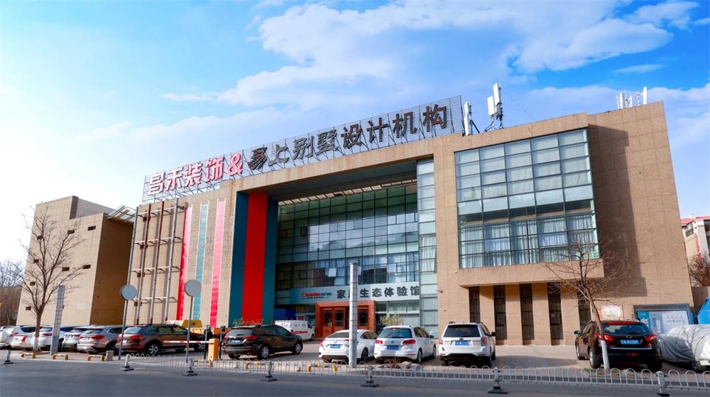 昌禾裝飾：誠(chéng)信服務(wù)，贏得客戶口碑