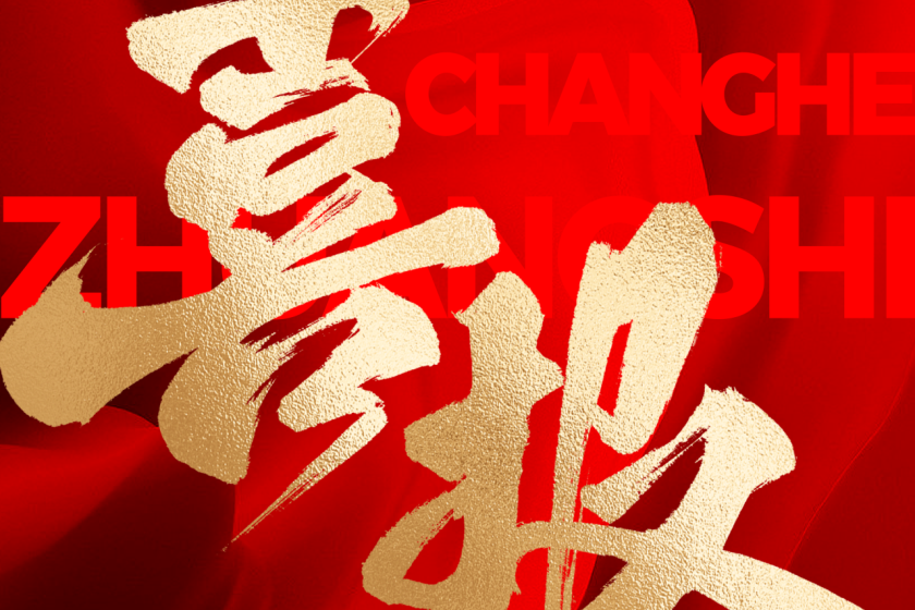 選擇昌禾裝飾的人，都是怎么說(shuō)的？評(píng)論區(qū)太真實(shí)了…...