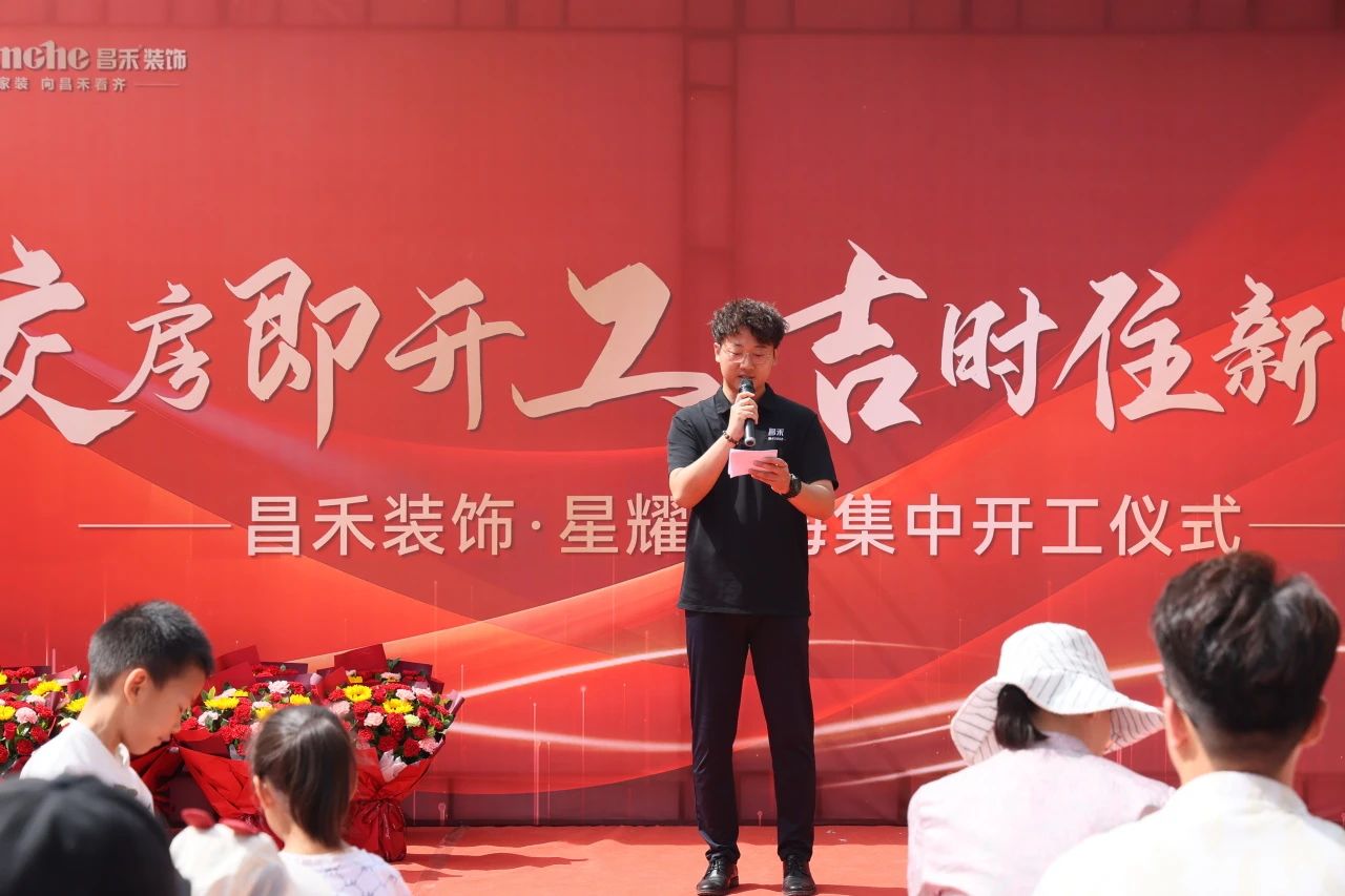 良辰吉日·為愛筑家 | 恭?！拘且喓！?0戶業(yè)主集體開工大吉！