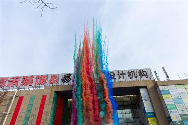 馬到福來，開工大吉！2026昌禾裝飾聚力揚(yáng)鞭啟新程！